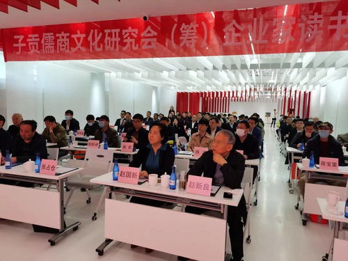 傳承儒商智慧，共話文化創(chuàng)新——子貢儒商文化研究與傳播讀書(shū)會(huì)在中原國(guó)際設(shè)計(jì)谷成功舉辦