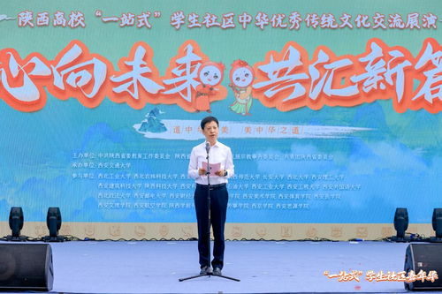 古韻傳薪火，青春筑華章——2024年陜西高?！耙徽臼健睂W(xué)生社區(qū)中華優(yōu)秀傳統(tǒng)文化交流展演活動(dòng)側(cè)記